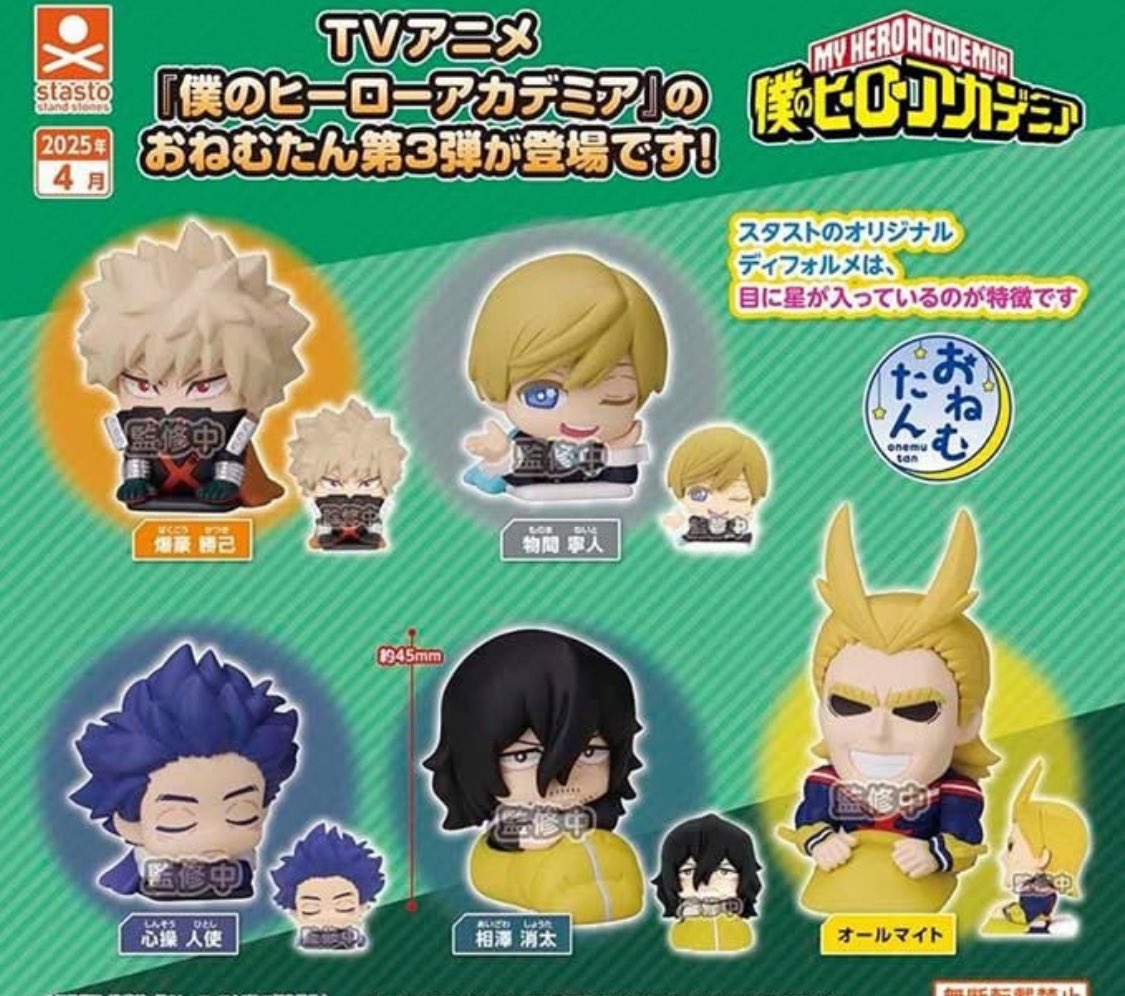 僕のヒーローアカデミア、ダンダダン！ 僕のヒーローアカデミア ヒロアカ×ダンダダン - Shinnnの