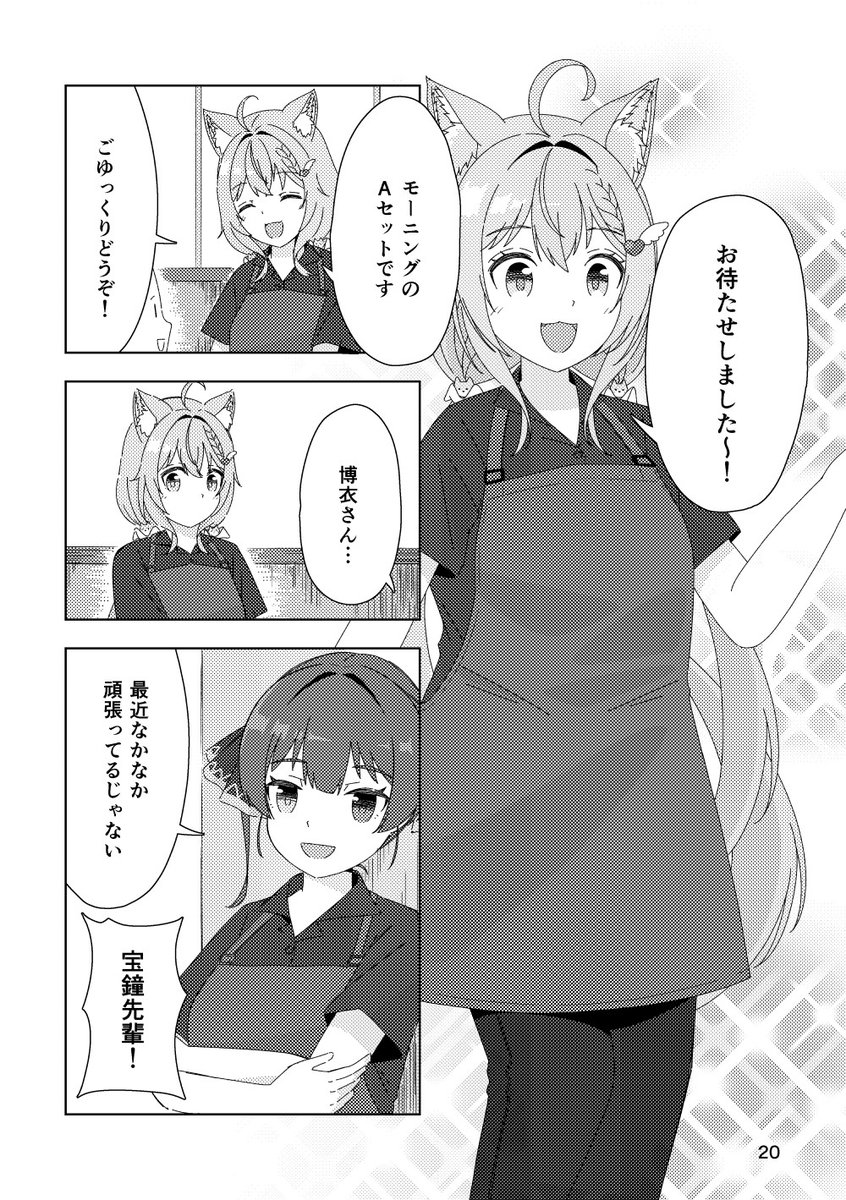 【#C105 新刊サンプル】(1/2) 
新刊の収録作品より「マンガでわかる決算書入門」のサンプルです。
27ページの漫画で決算書の基礎を楽しく学ぼう!
#C105ホロライブ 