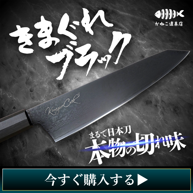 ✨新商品速報✨／ きまぐれクックプロデュース包丁 第二弾