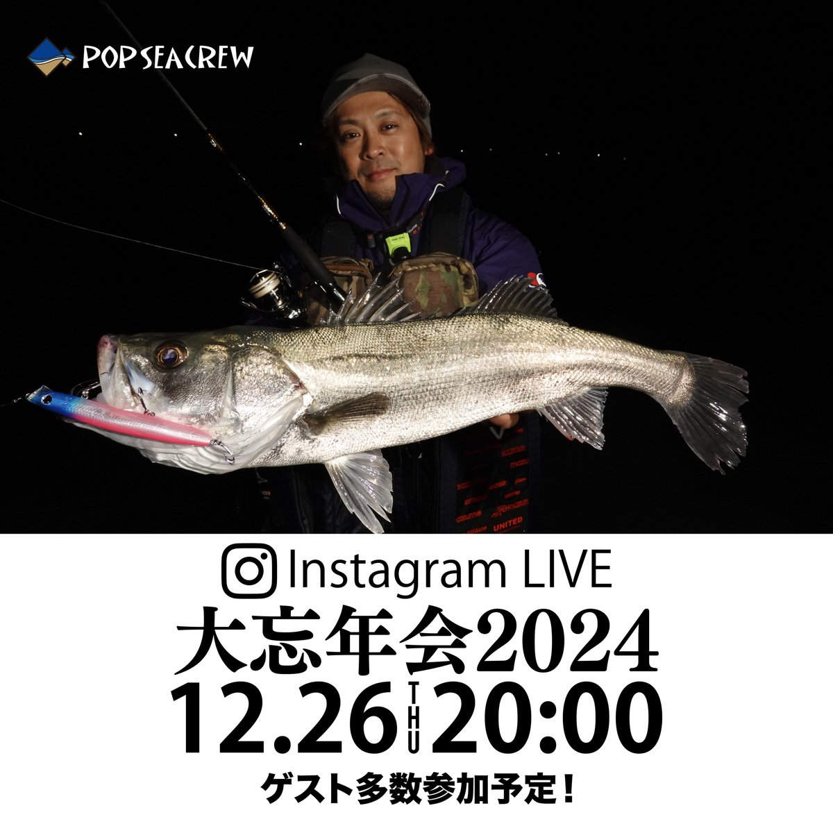 ★POPSEACREW ポップシークルー ルアーいろいろセット 大野ゆうき ☆POPSEACREW ポップシークルー ルアーいろいろセット 大野