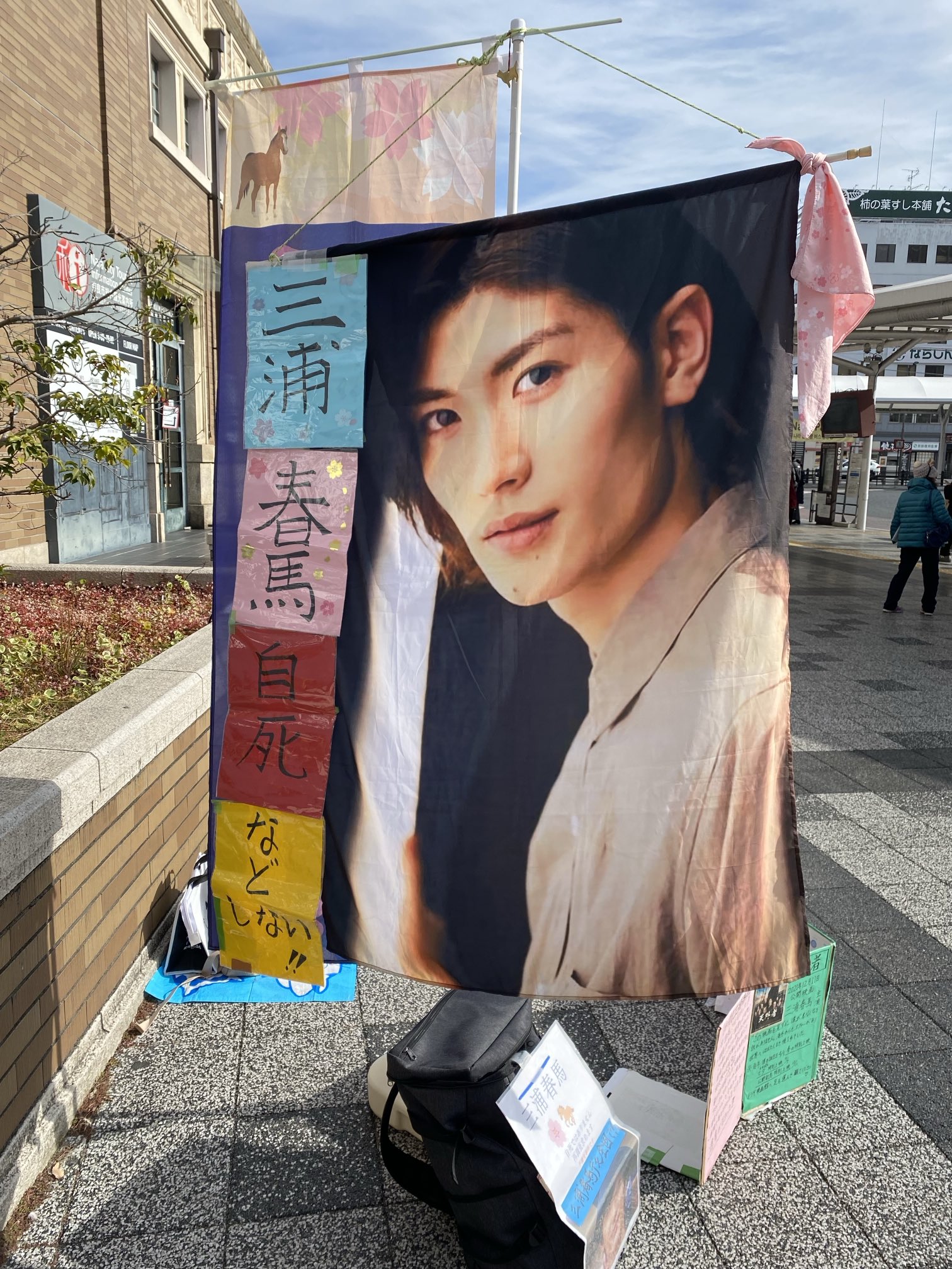 【大型配送】三浦春馬さん掲載2ページ（ポスターサイズ）#7176 三浦春馬さん掲載誌 2冊 - メルカリ