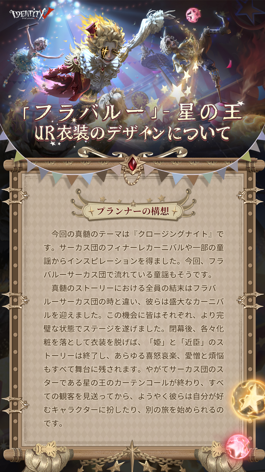 公式】IdentityV 第五人格 on X: 