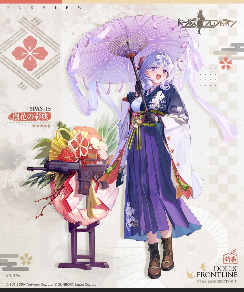 「【SPAS-15専用スキン『椒花の彩典』の紹介】 高笑いが似合いそうなSPAS-」|ドールズフロントライン公式のイラスト