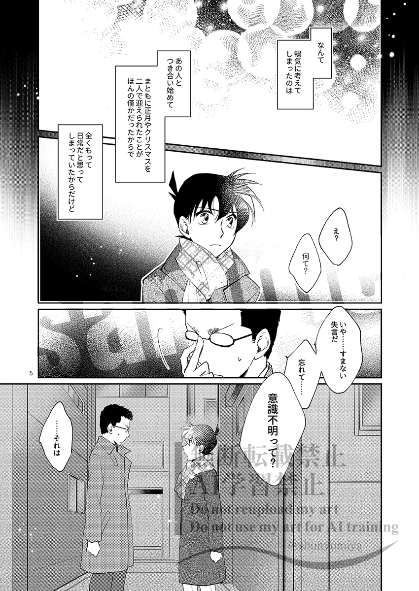 冬コミサンプル② 
