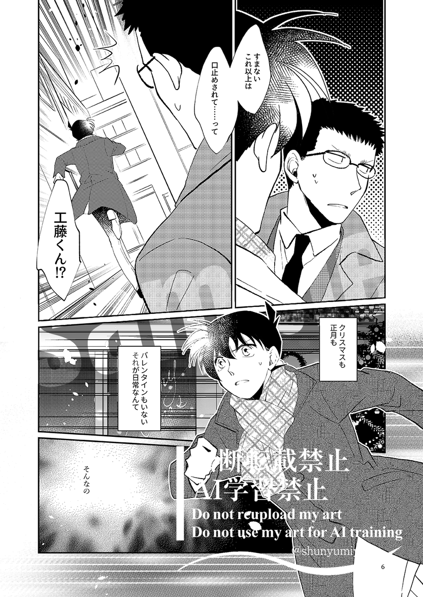 冬コミサンプル② 