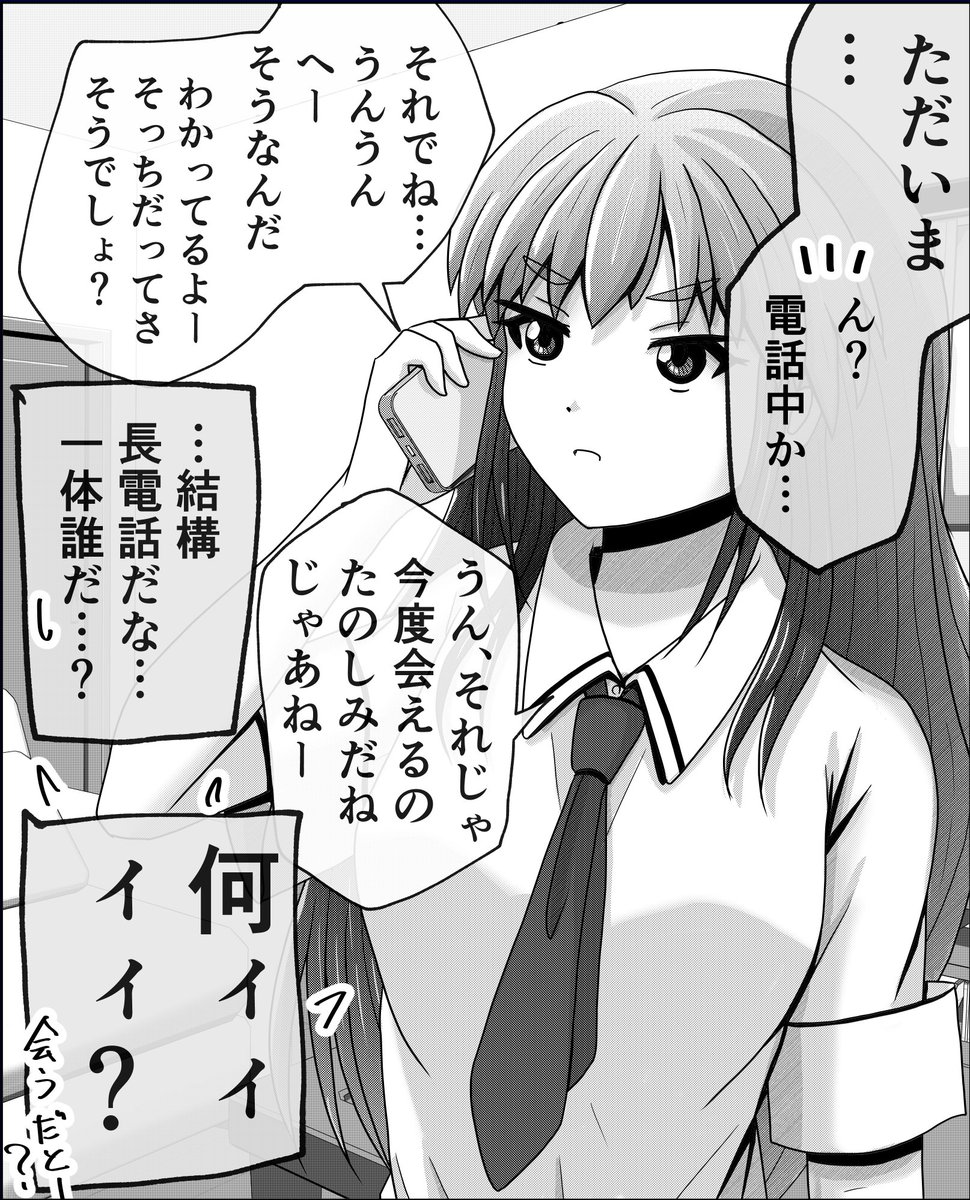 (6/17)怒られるー? 