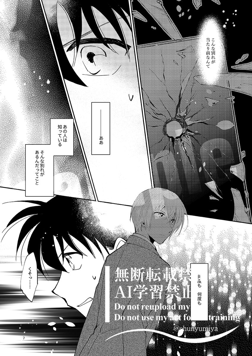 冬コミサンプル② 