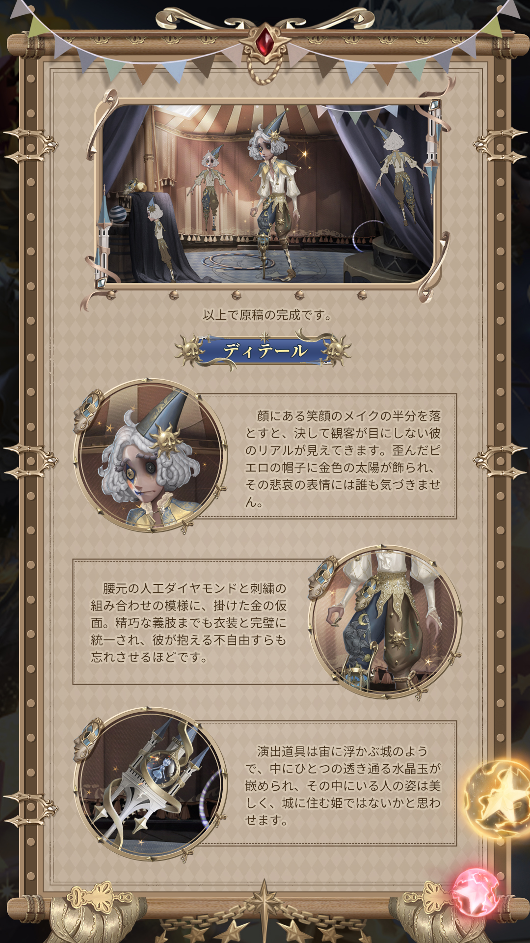公式】IdentityV 第五人格 on X: 