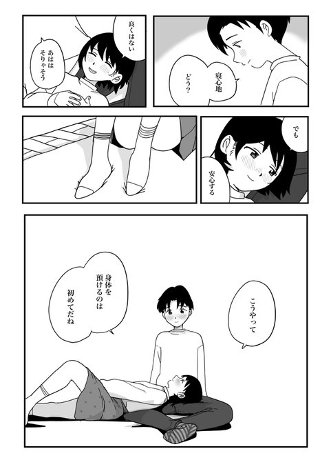 2/2

読んでくれてありがとう!
続きは近日どこかに 