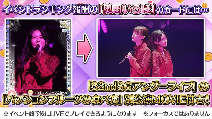 🍊🍎正月イベント予告③🍎🍊 カード報酬には『パッションフルーツの