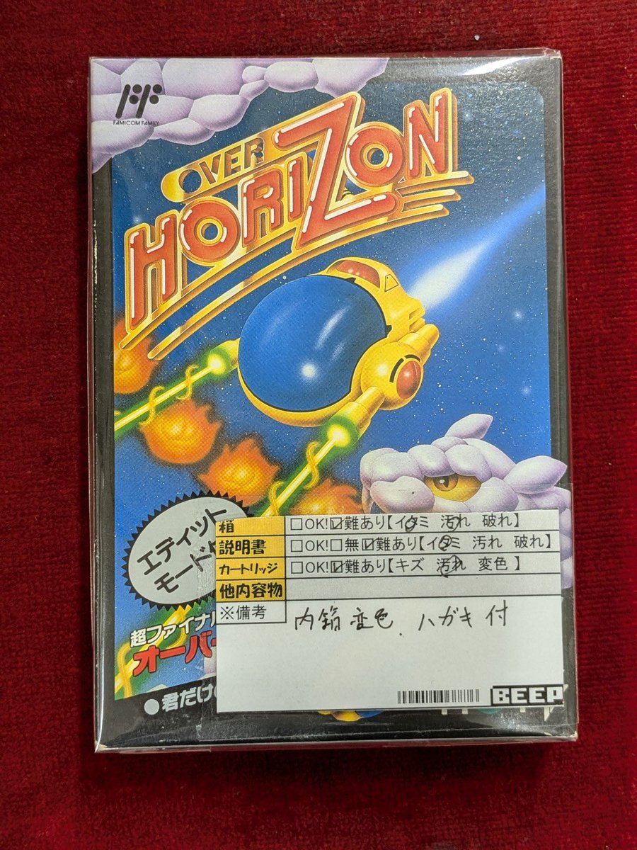 BEEP秋葉原店 on X: 