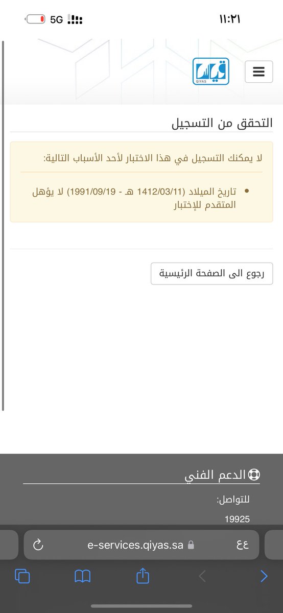 2reno2's tweet photo. @EtecKsa ماختبرت تحصيلي الا مره وحده وجيت بختبر الان يطلع لي كذا ايش الحل مو معقوله تروح فرصتي https://t.co/Jz0FOuZthX