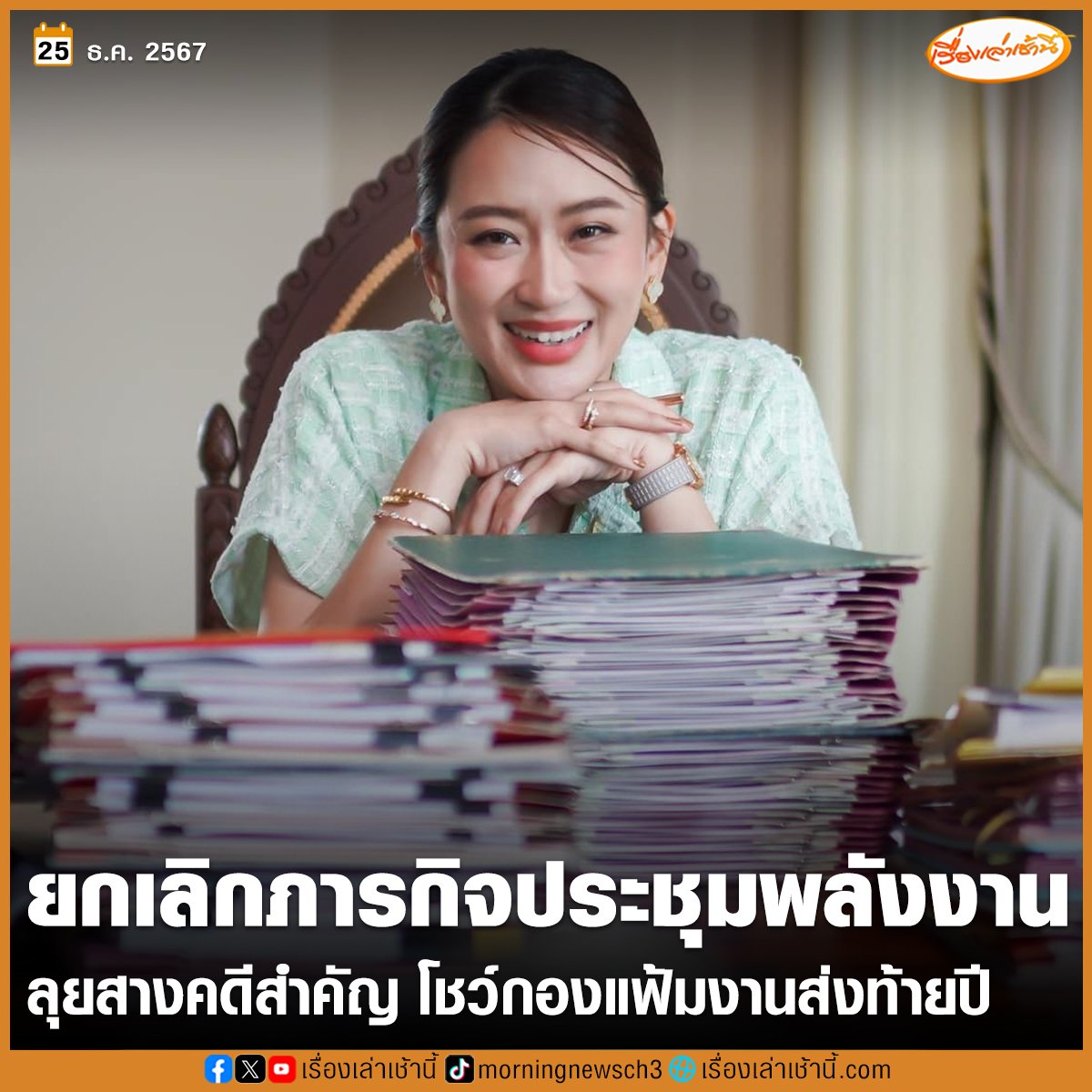 chit888's tweet photo. ไม่มาตอบกระทู้ก็ว่ากระจอกแล้ว แต่พอถึงเวลาที่ตัวเองต้องตัดสินใจในฐานะผู้นำประเทศเสือกมุดแฟ้มหนีแบบนี้ยิ่งโครตกระจอกสุดๆไปเลยคับท่านนายกฯที่เก่งแต่พูดเรื่องไร้สาระ https://t.co/utZskyJyqq