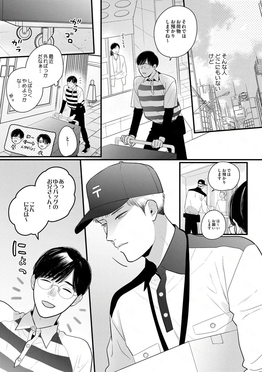 ブラコンを拗らせたビッチが純愛に変わるまで(2/9)
#探しものは愛ですか? #商業BL 