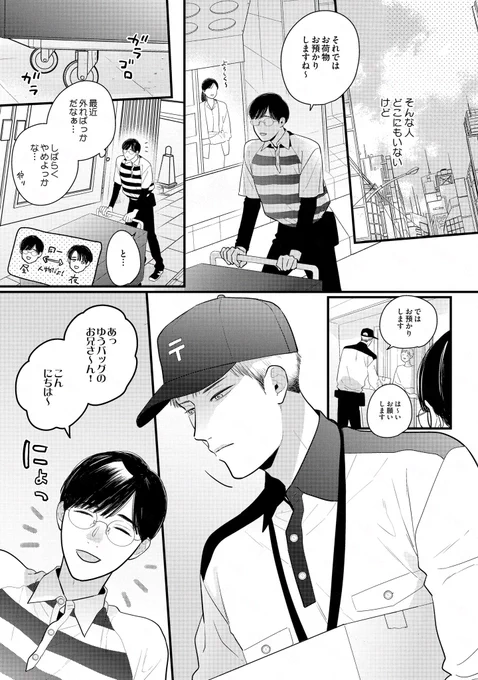 ブラコンを拗らせたビッチが純愛に変わるまで(2/9)
#探しものは愛ですか? #商業BL 