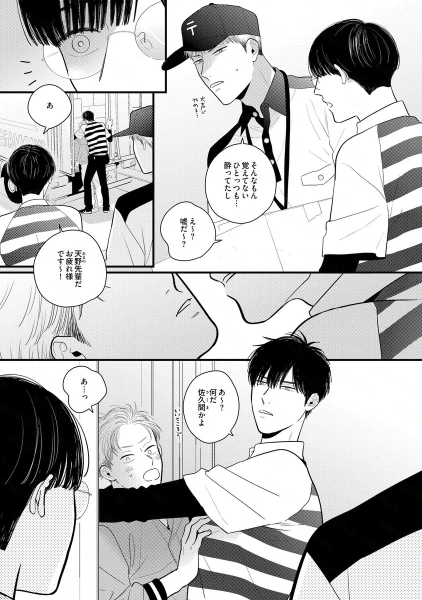 ブラコンを拗らせたビッチが純愛に変わるまで(2/9)
#探しものは愛ですか? #商業BL 