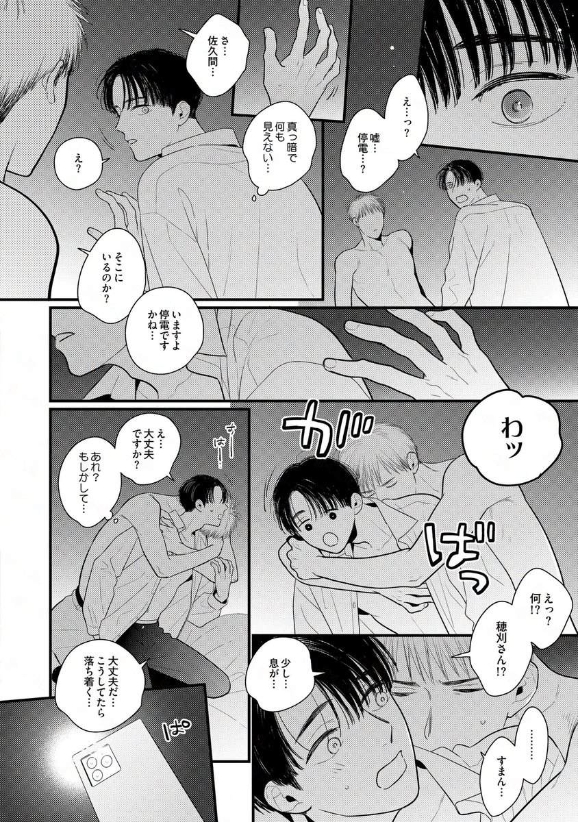 ブラコンを拗らせたビッチが純愛に変わるまで(7/9)
#探しものは愛ですか? #商業BL 