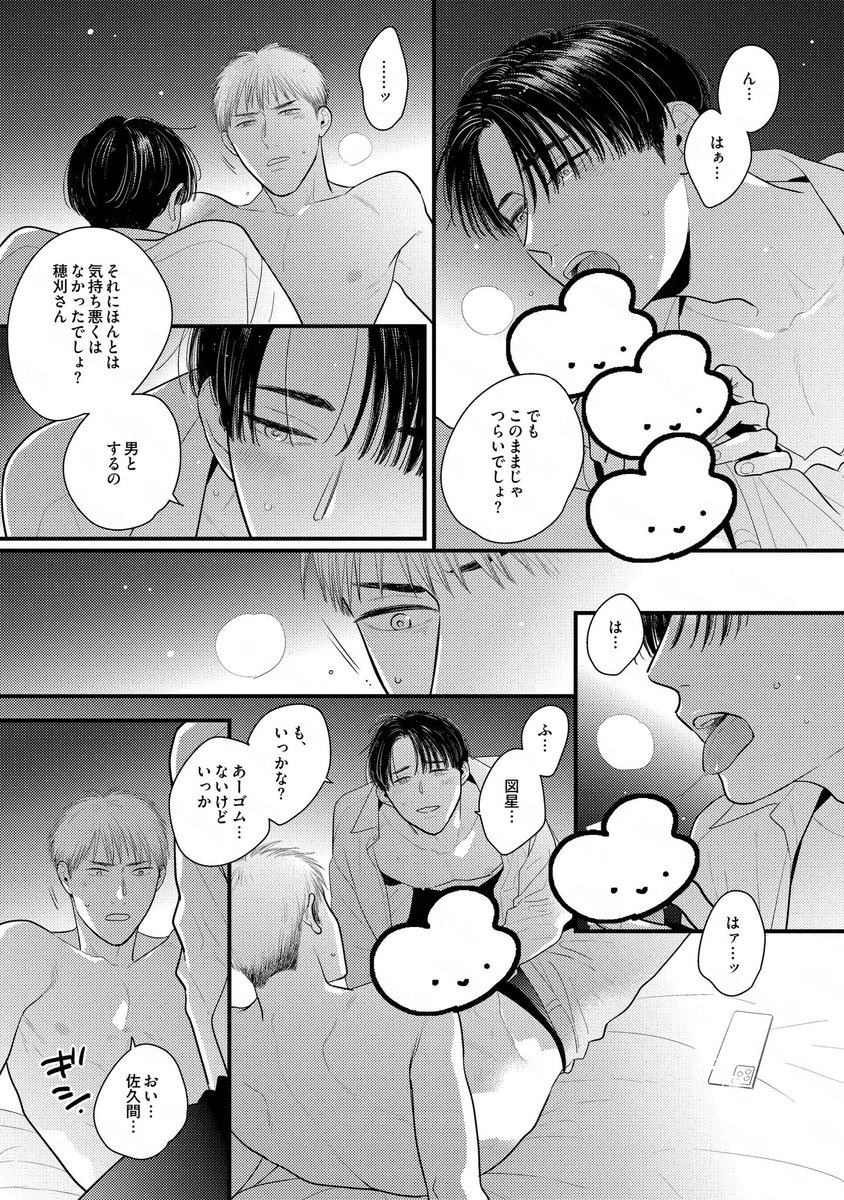 ブラコンを拗らせたビッチが純愛に変わるまで(9/9)
#探しものは愛ですか? #商業BL 