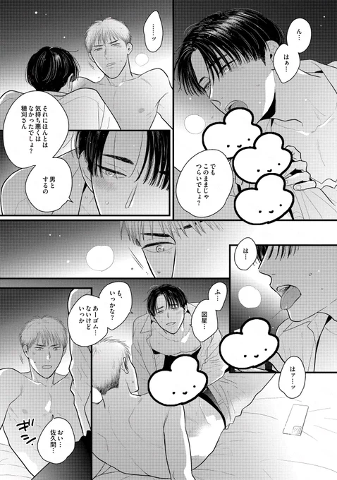ブラコンを拗らせたビッチが純愛に変わるまで(9/9)
#探しものは愛ですか? #商業BL 
