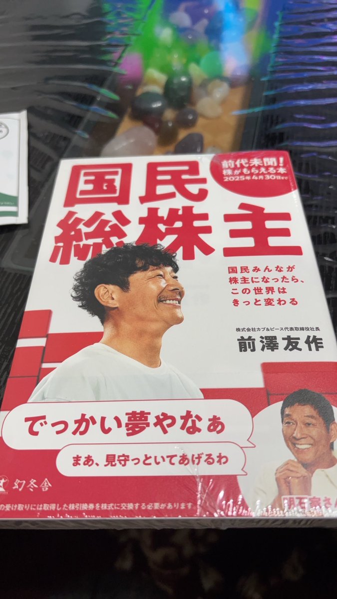 four_MZDAO's tweet photo. 届いた😊
じっくり読ませていただきます♪ https://t.co/j35UleV6ob