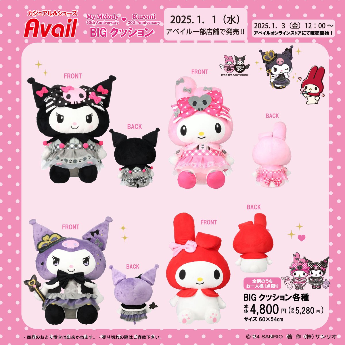 サンリオ推し活部🌈 on X