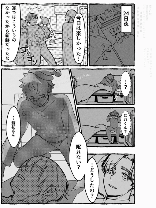 すおにれ
メリークリスマス!🎄🎄
にれくんのおうちにお泊まりしてます🛏️ 