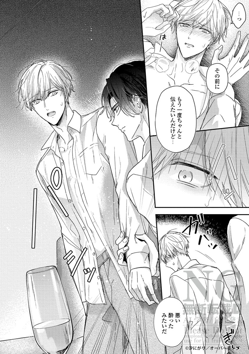 汐にがり✧10/15二人でパパ上下発売🧸 tweet media