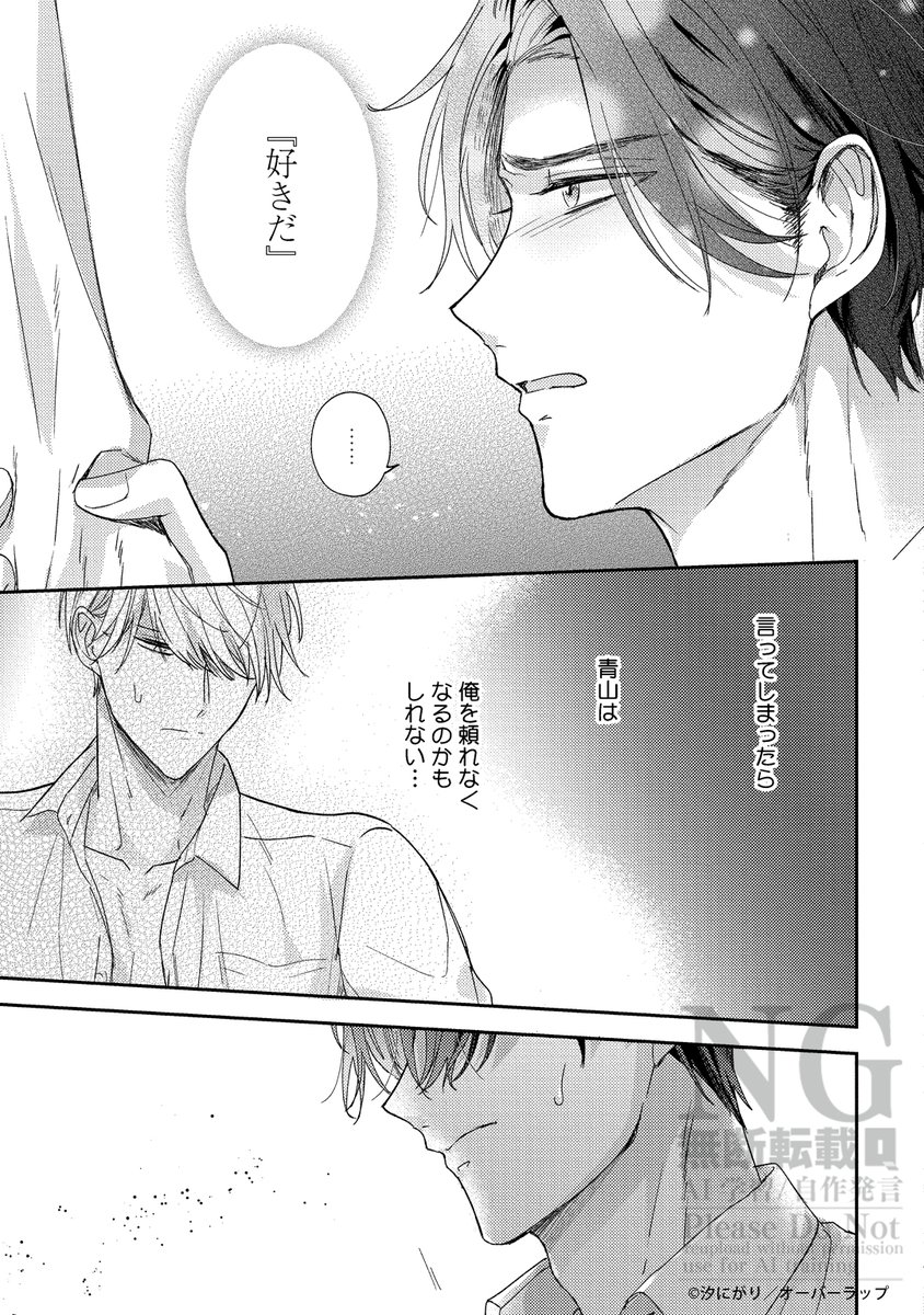 汐にがり✧10/15二人でパパ上下発売🧸 tweet media