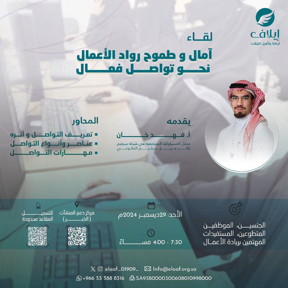 elaaf_01909_'s tweet image. #إيلاف
#منشآت