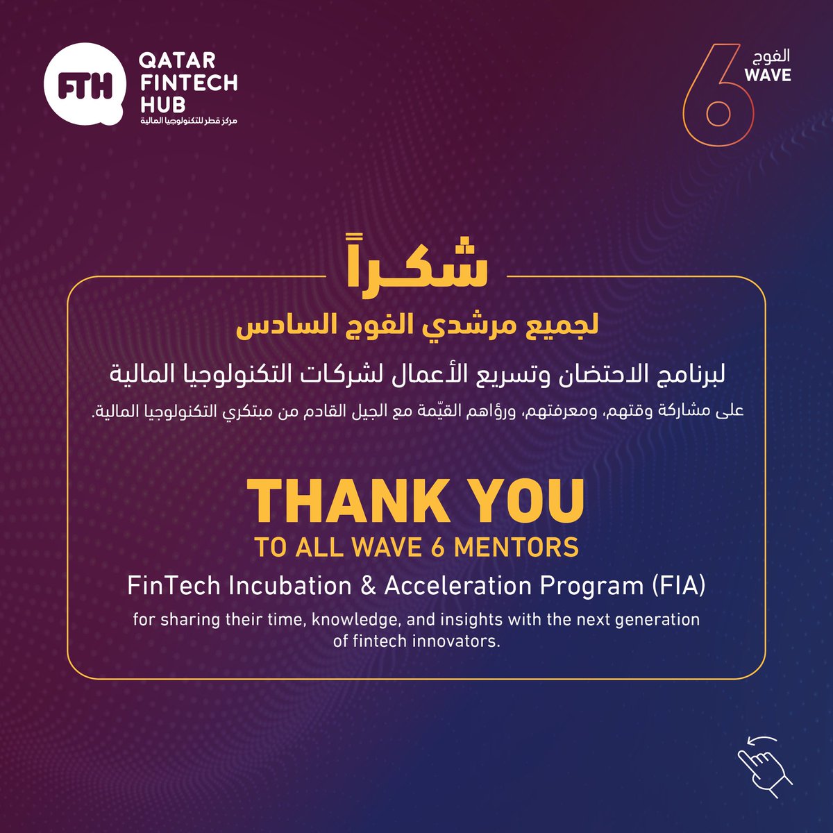 Qatar FinTech Hub tweet media