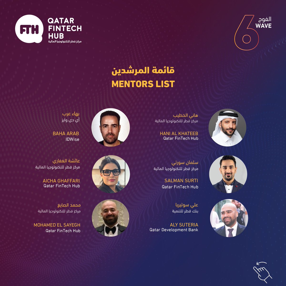 Qatar FinTech Hub tweet media