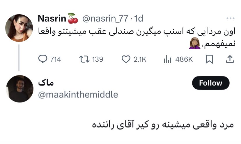 NO CONTEXT HUMANS PERSIAN (@contextpersian) on Twitter photo 