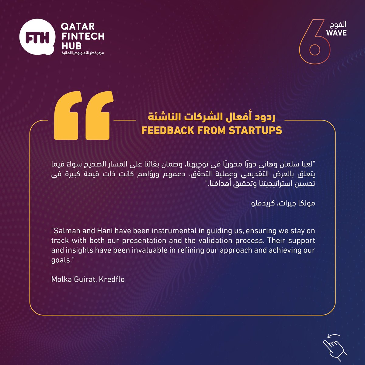 Qatar FinTech Hub tweet media