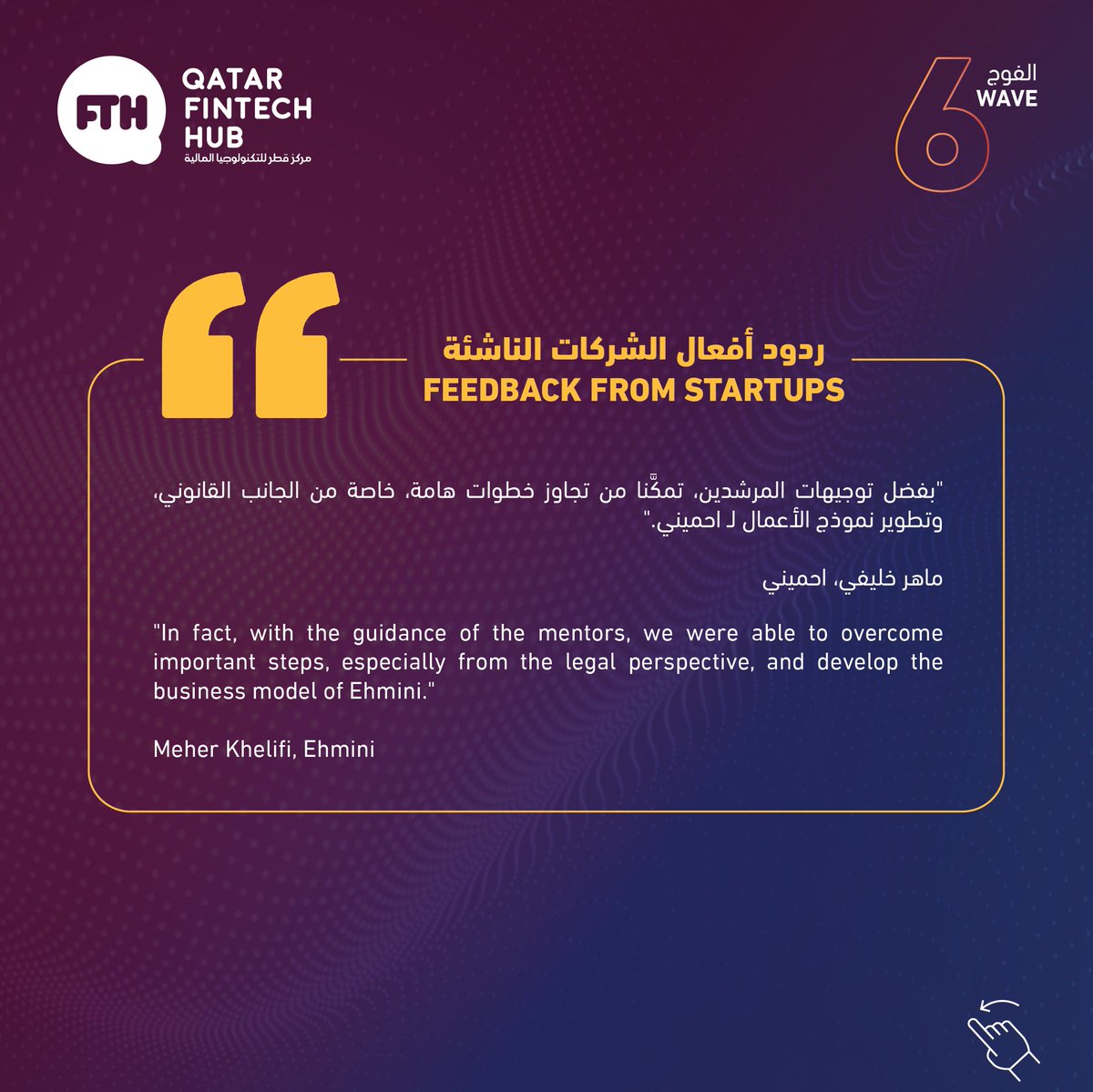 Qatar FinTech Hub tweet media