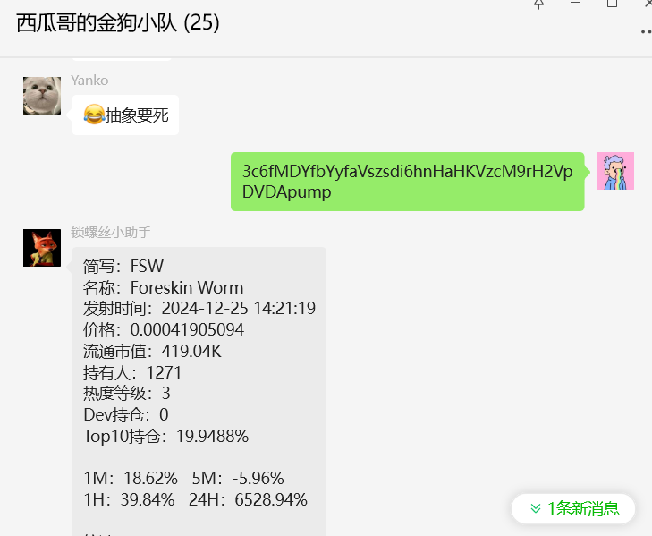 西瓜哥投研｜撸毛/Defi/土狗/alpha tweet media