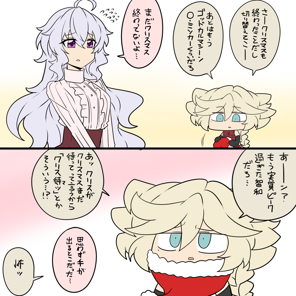 Xマス当日 