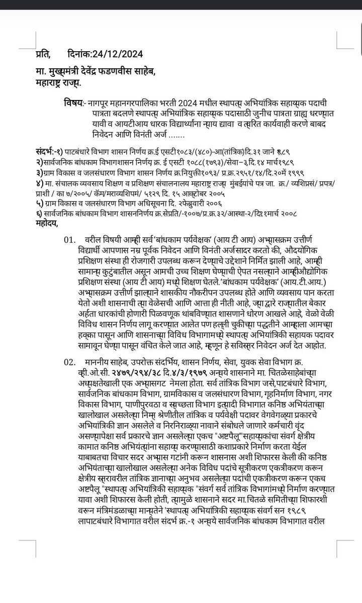 Vishal Ubale tweet media