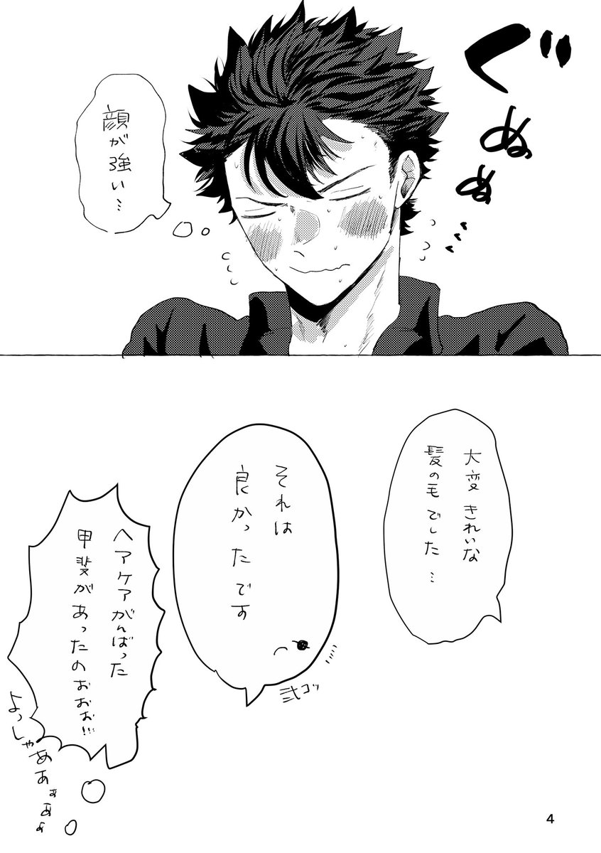 実は努力家kdkr ※門梶 