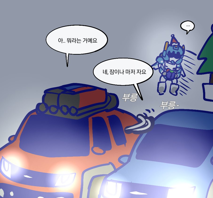 메리 크리스독고마스