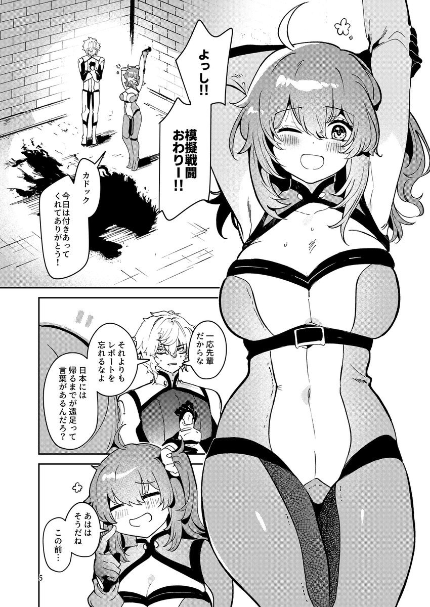 冬コミ2日目(30日)東4"ル-24ab"パノラマ通信局にて頒布します、ぐだ子ドスケベ新刊「藤丸立香は止められない」サンプル公開となります(URLはツリー参照)
ぐだ子ちゃんが自慰したりカドックとエッチしてしまう性癖100%の本です、よろしくおねがいします
会場限定おまけ本予定