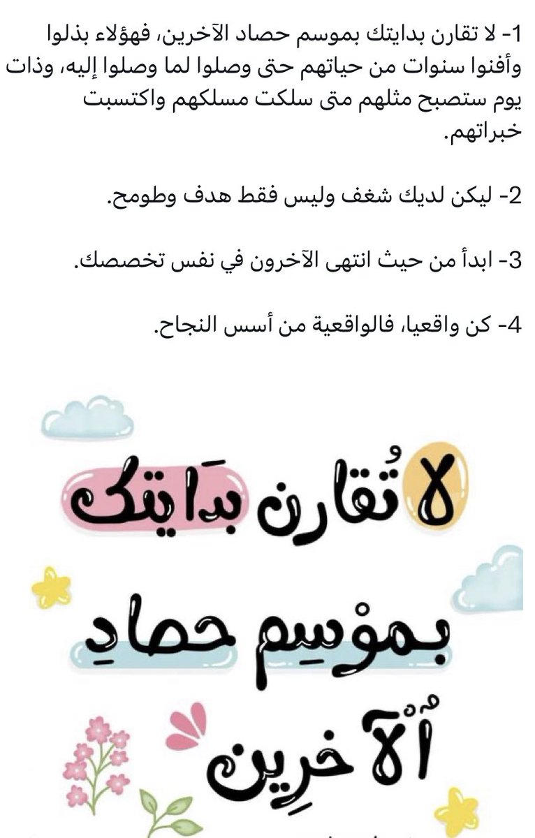 mah_kaoud's tweet photo. متابعيني الأعزاء:

نحن على بعد أيام قليلة من بداية #2025م ولهذا أوجه رسالة لنفسي ولزملائي المحامين والمستشارين، وخاصة المتدربين والمقبلين حديثا على رسالة #المحاماة بمعناها السامي وهدفها النبيل، النجاح له أسبابه ومنها:
👇🏻👇🏻👇🏻👇🏻 https://t.co/x66m95KTZQ