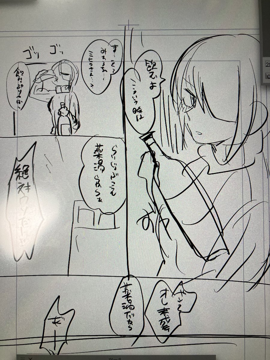 没ったネーム兼下書き字が汚い
薬湯(審議) 