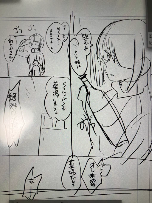 没ったネーム兼下書き字が汚い
薬湯(審議) 