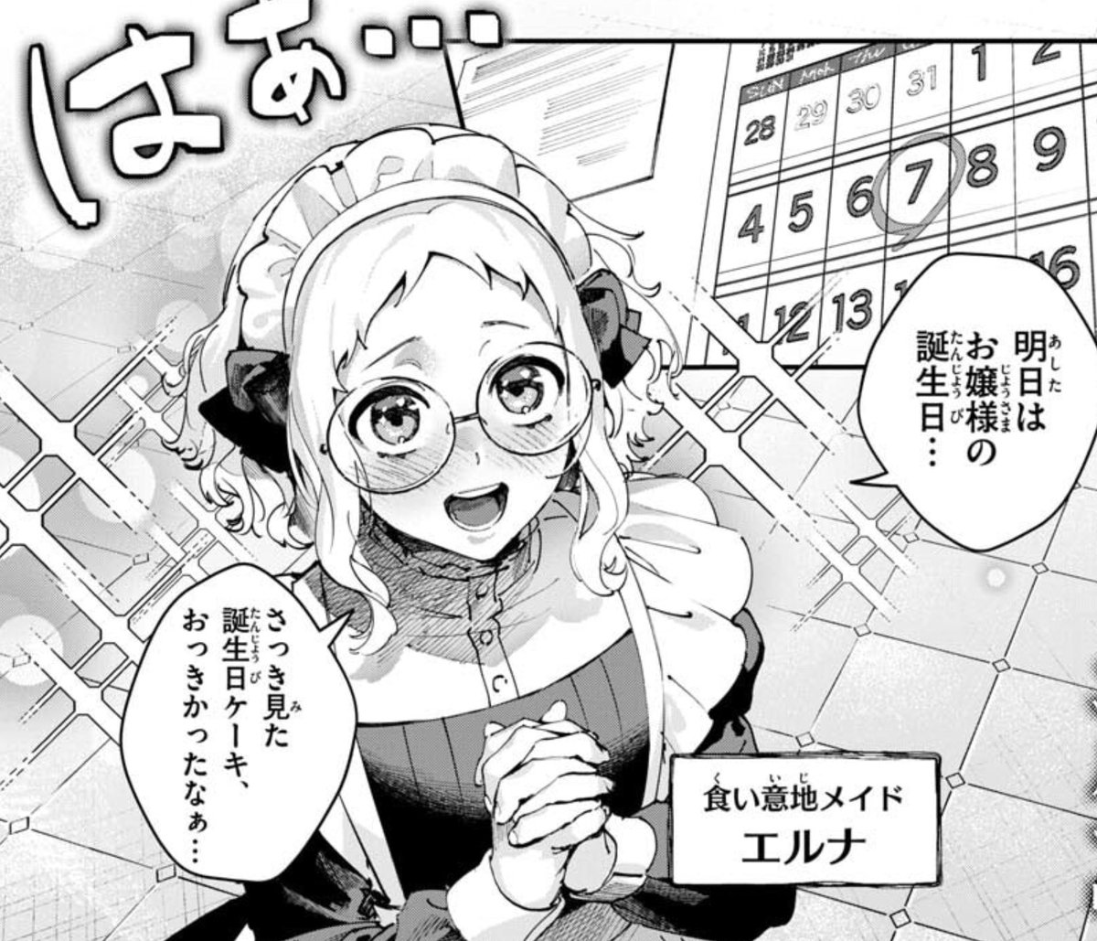 shiosakiume's tweet photo. 本日発売のサンデーS増刊(2月号)に8ページの読み切り載ってます！犬とかがいっぱい🐶🍰 https://t.co/Pq6hX0knOl