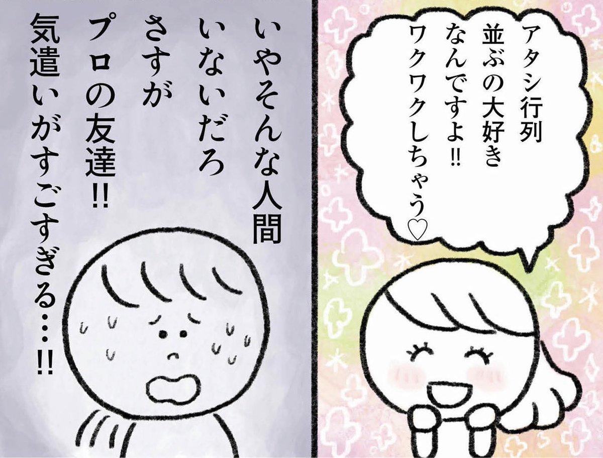 生きるのがしんどい女が時給3000円払って友達をレンタルする話 後編(0/2)
#漫画が読めるハッシュタグ 