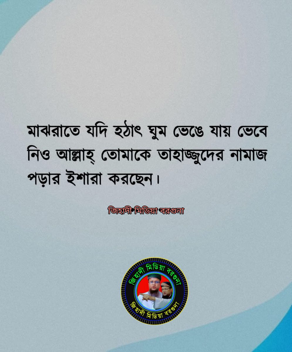 ইন শা আল্লাহ্