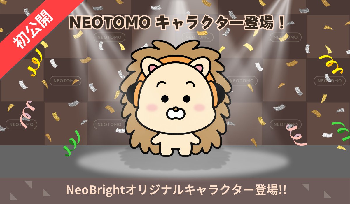 🎉✨ 本日初公開 ✨🎉

ついに登場！ NeoBrightオリジナルキャラクター
🌟 「NEOTOMO」 🌟
でも…まだ名前が決まっていません🐾💭
そこで、みなさんのアイデアを大募集！

12/28まで、以下よりドシドシ募集しております😜
あなたのアイデアが採用されるかも!?💖
↓ｺﾁﾗから
boxfresh.site/neobright_liver