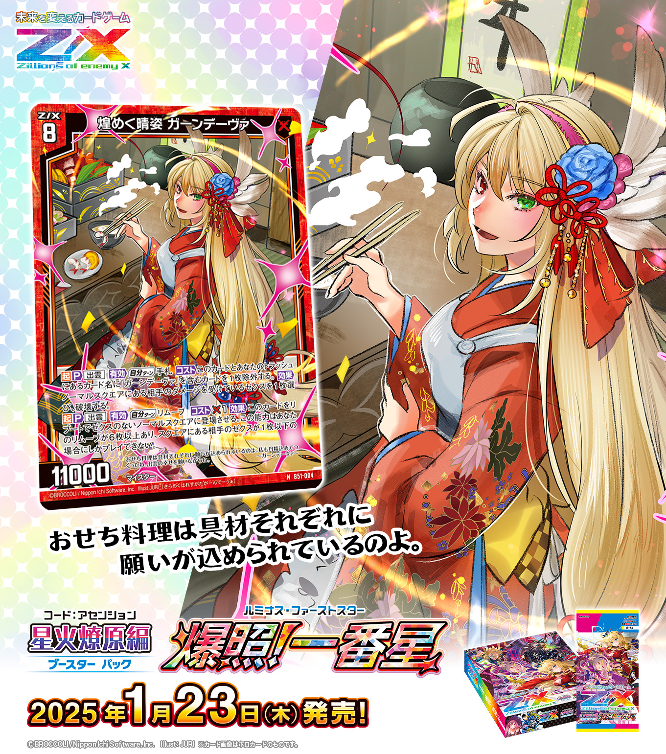 Z/X(ゼクス)公式アカウント on X: Z/X(ゼクス)公式アカウント on X: