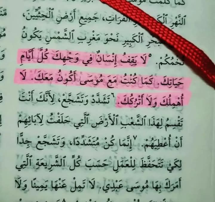 آية اليوم ❤️ 25/12/2024 ❤️🙏