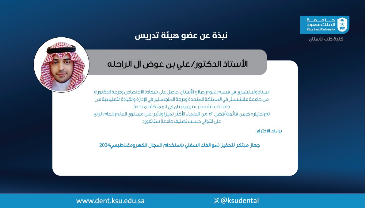 كلية طب الأسنان tweet media